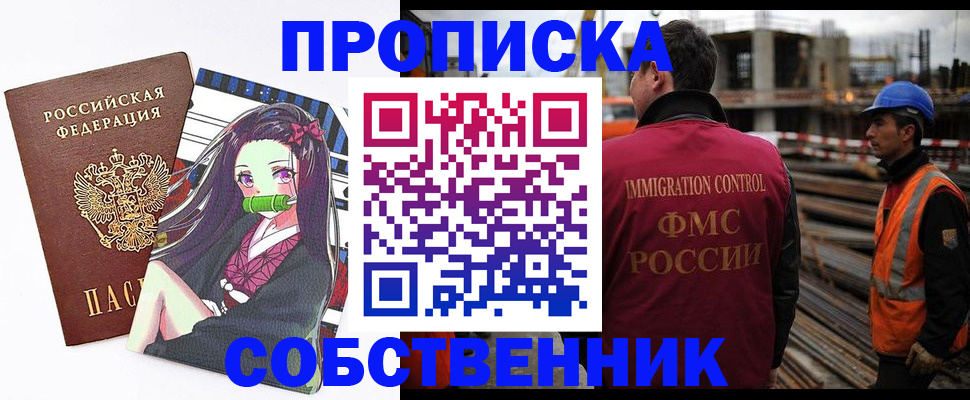 найти адрес прописки в Лесосибирске