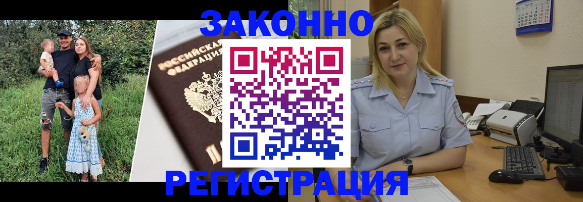 временная регистрация 2025 в Лесосибирске