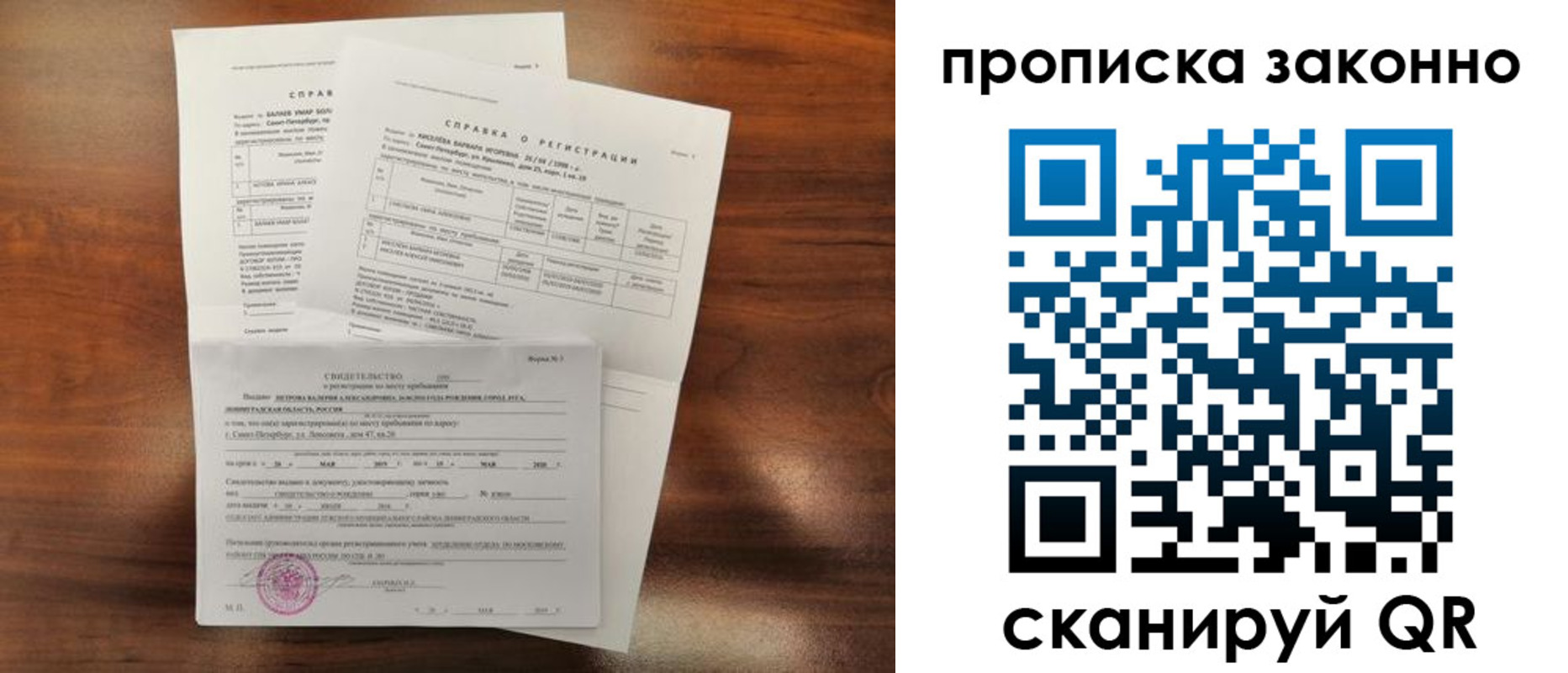 временная регистрация гарантия в Лесосибирске