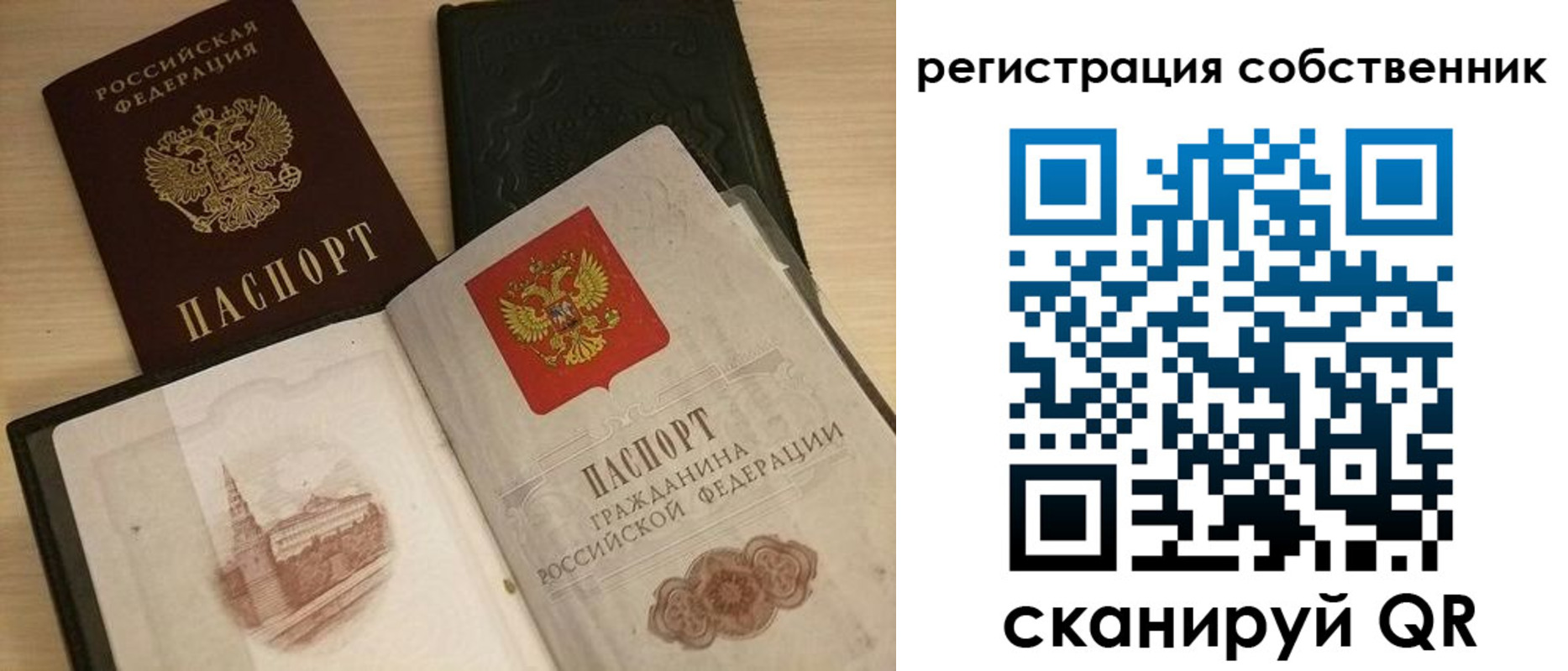 временная регистрация в Лесосибирске