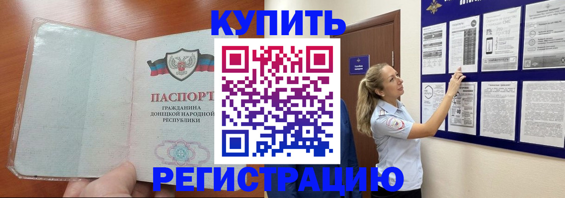 прописка в квартире в Лесосибирске