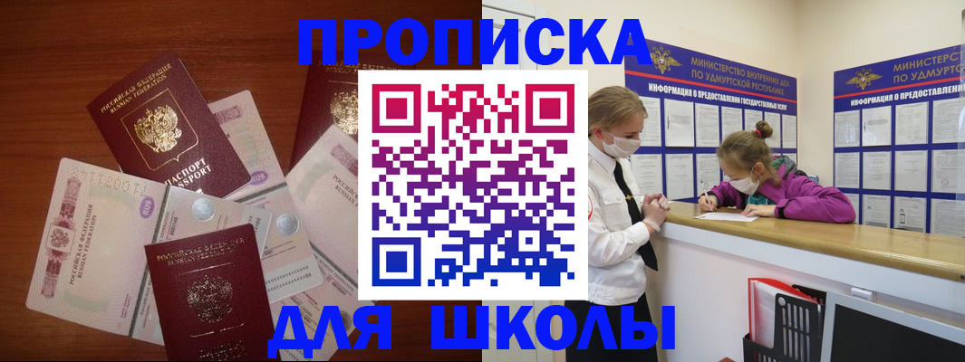 временная регистрация купить в Лесосибирске