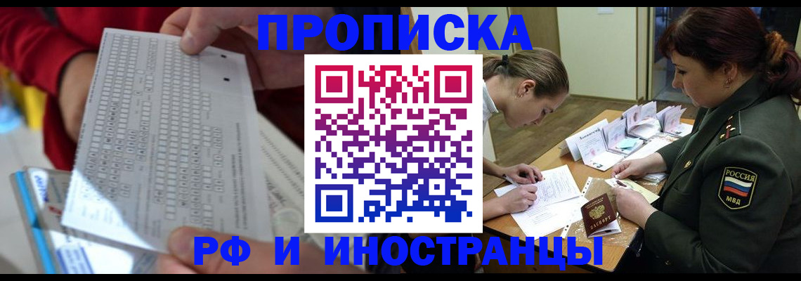 прописка для военкомата в Лесосибирске