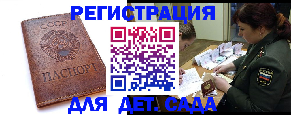 временная регистрация купить в Лесосибирске