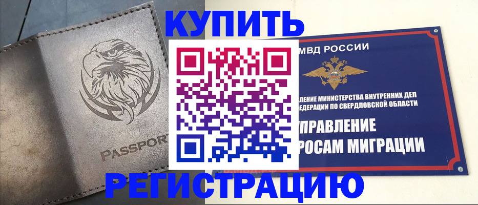 прописка поиск в Лесосибирске