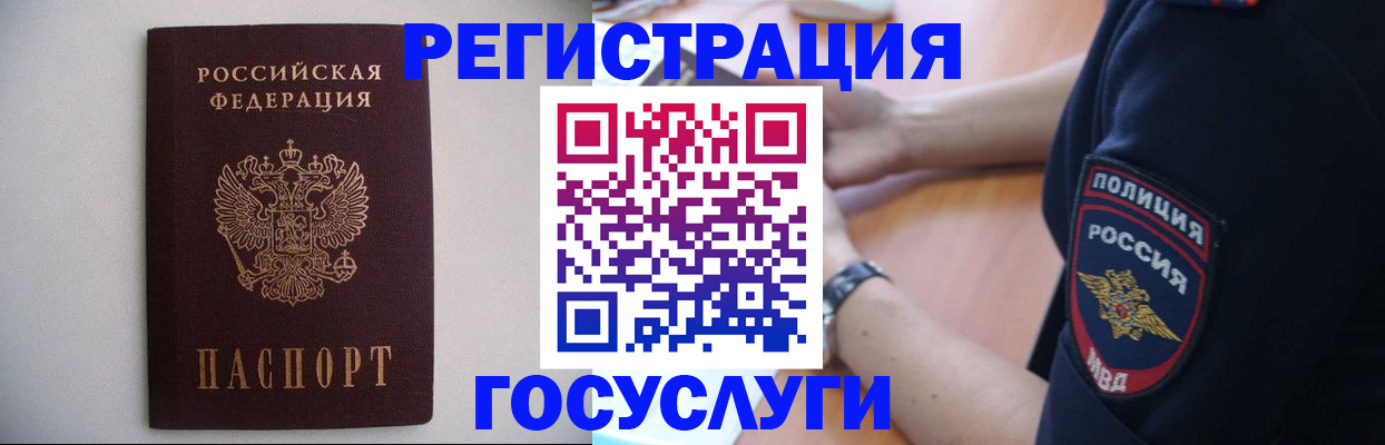 временная прописка в Лесосибирске
