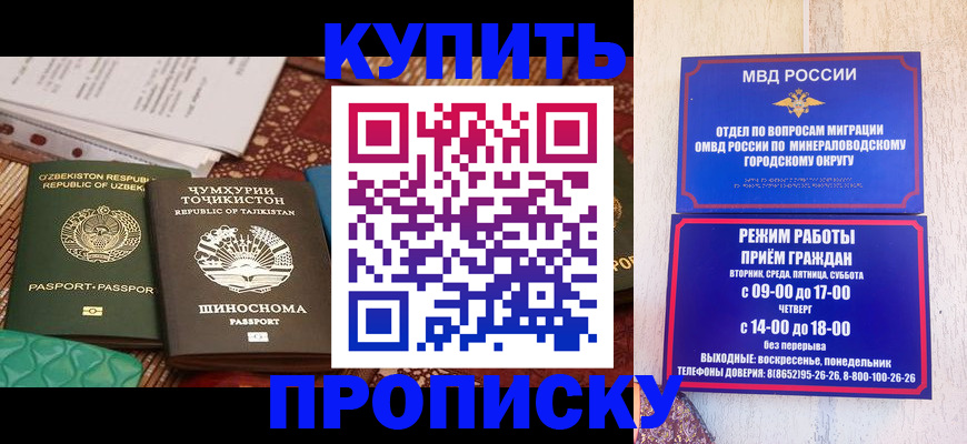 временная прописка в Лесосибирске