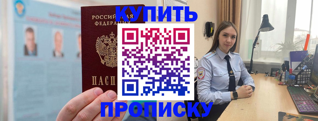 временная регистрация для школы в Лесосибирске