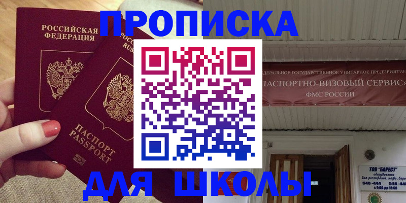 регистрация для дет. сада в Лесосибирске