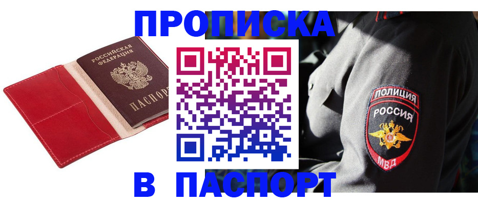 временная регистрация надежно в Лесосибирске