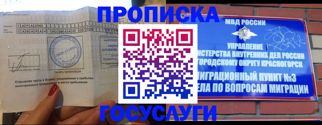 регистрация для дет. сада в Лесосибирске