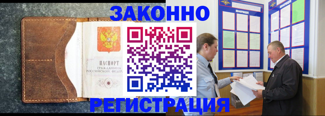 временная регистрация в Лесосибирске